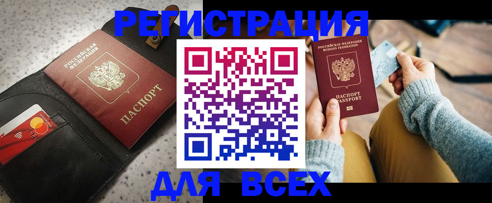 временная регистрация 2025 в Усть-Джегуте