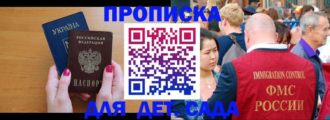 прописка для кредита в Усть-Джегуте