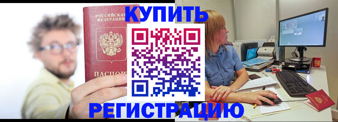 временная регистрация для школы в Усть-Джегуте