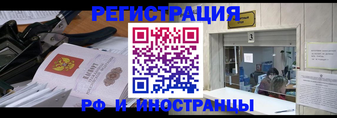временная регистрация собственник в Усть-Джегуте