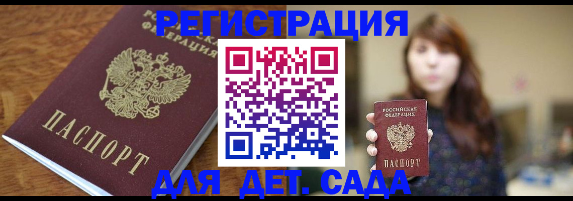 регистрация для школы в Усть-Джегуте