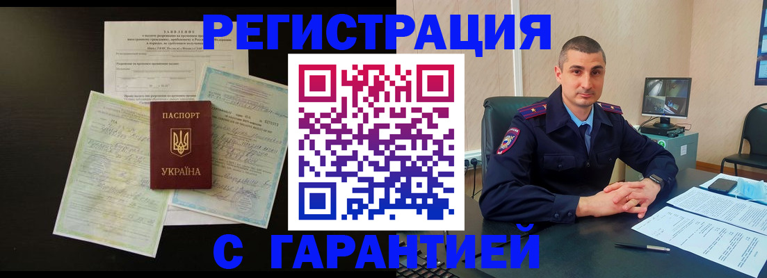 прописка иностранных граждан в Усть-Джегуте