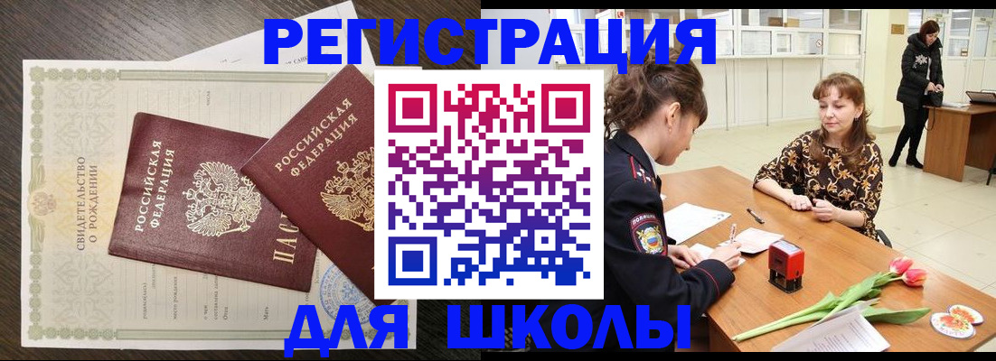 временная регистрация для всех в Усть-Джегуте
