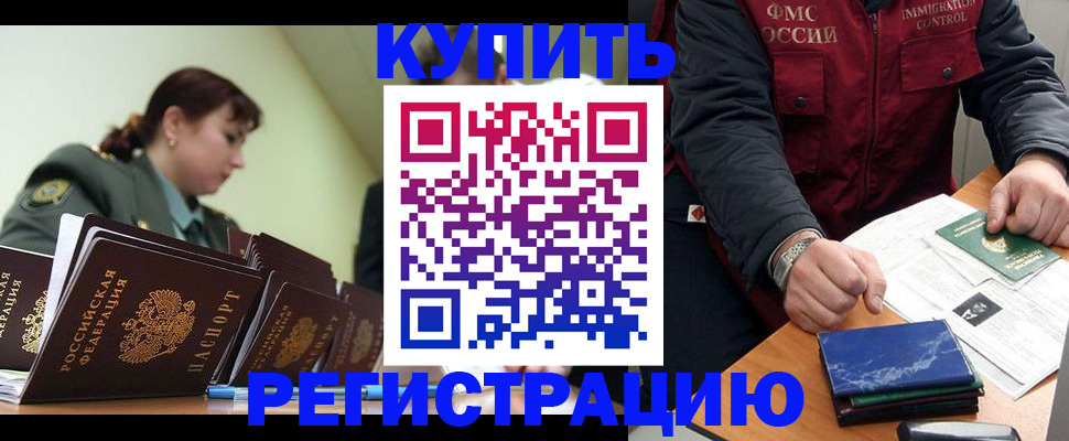 прописка для кредита в Усть-Джегуте
