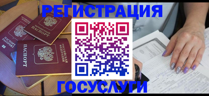 временная регистрация недорого в Усть-Джегуте