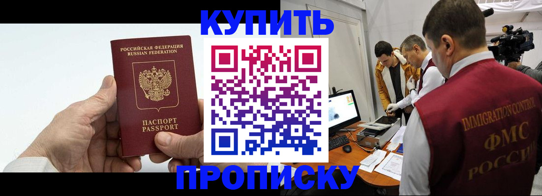 временная регистрация купить в Усть-Джегуте