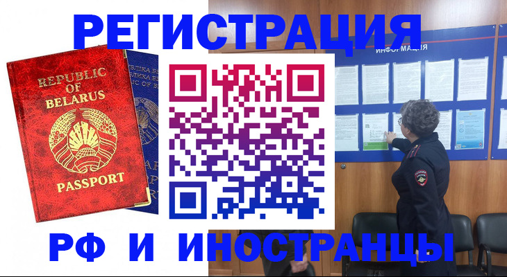 временная регистрация законно в Усть-Джегуте