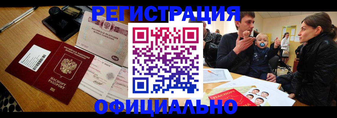 прописка поиск в Усть-Джегуте