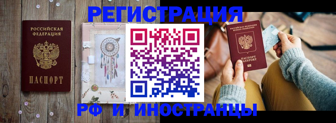 прописка ребенка в Усть-Джегуте